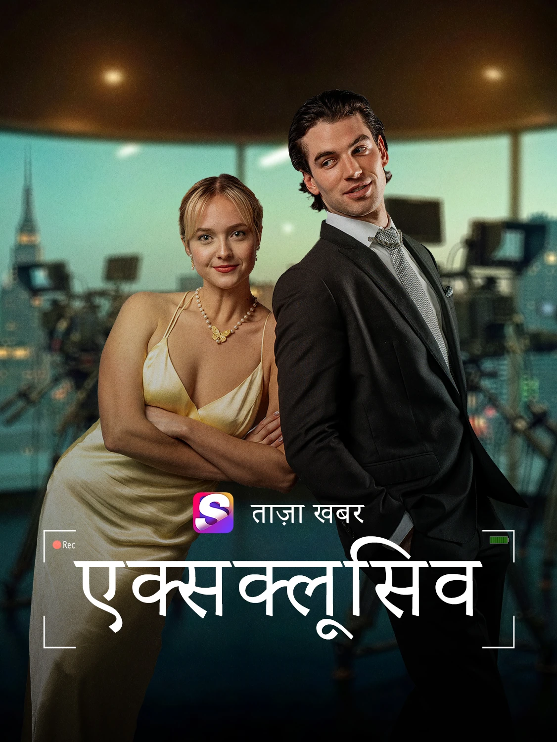 ब्रेकिंग न्यूज़