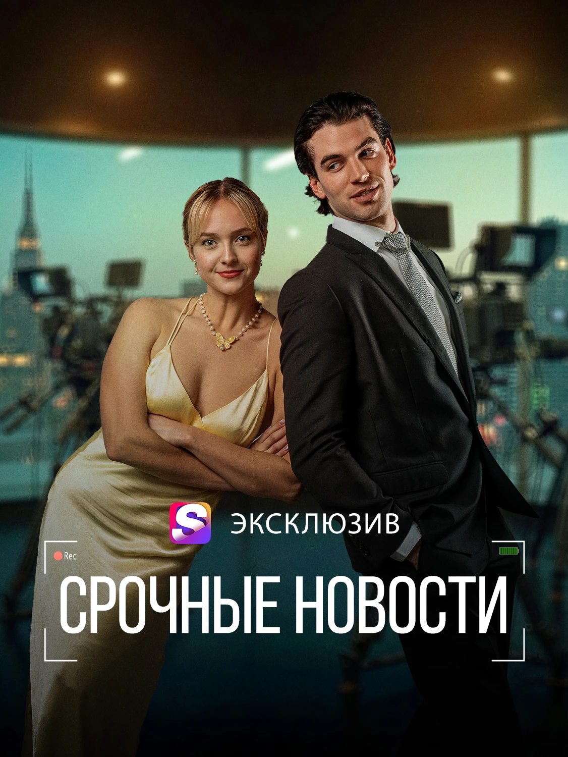 Срочные новости