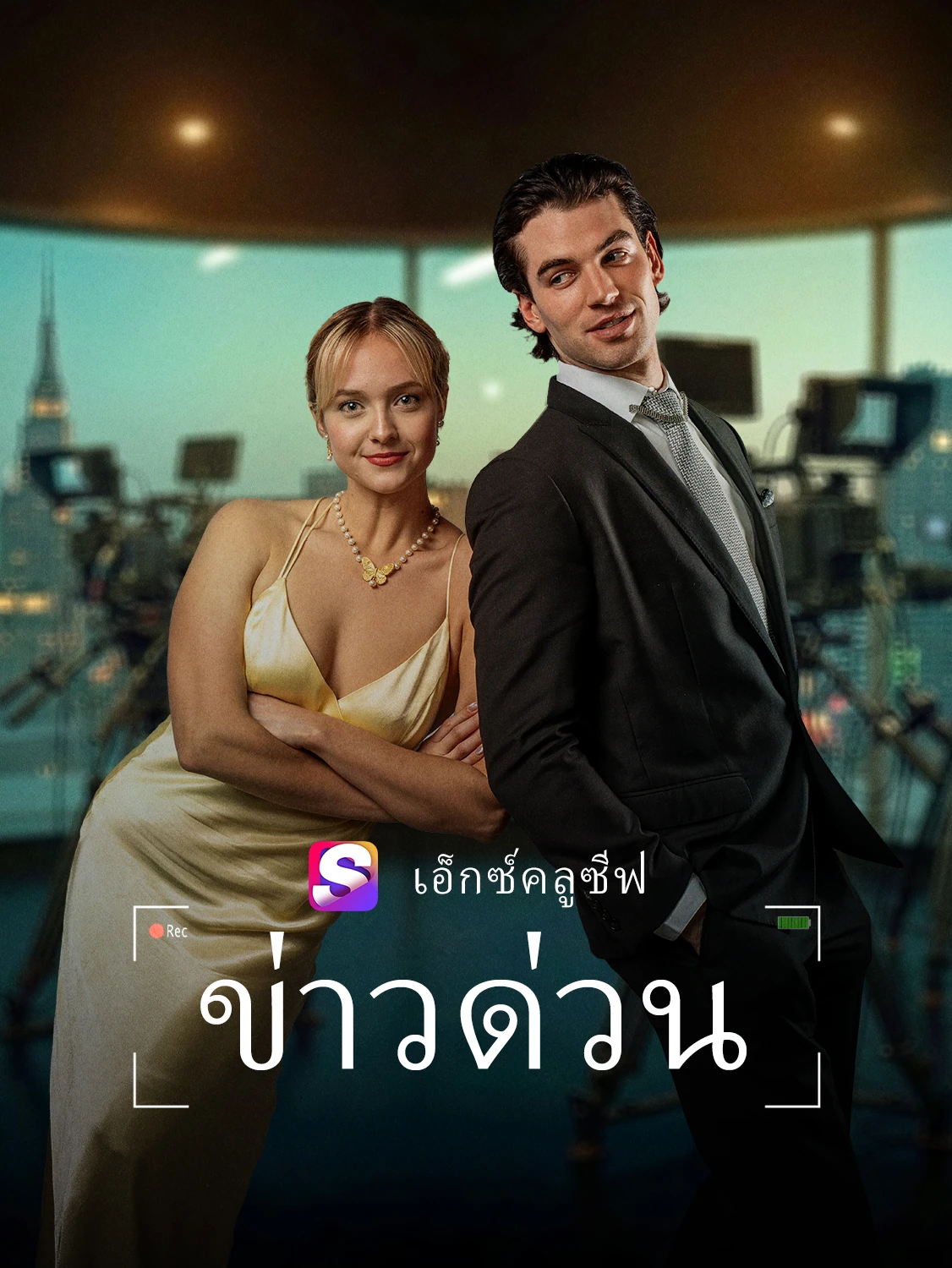 ข่าวด่วน