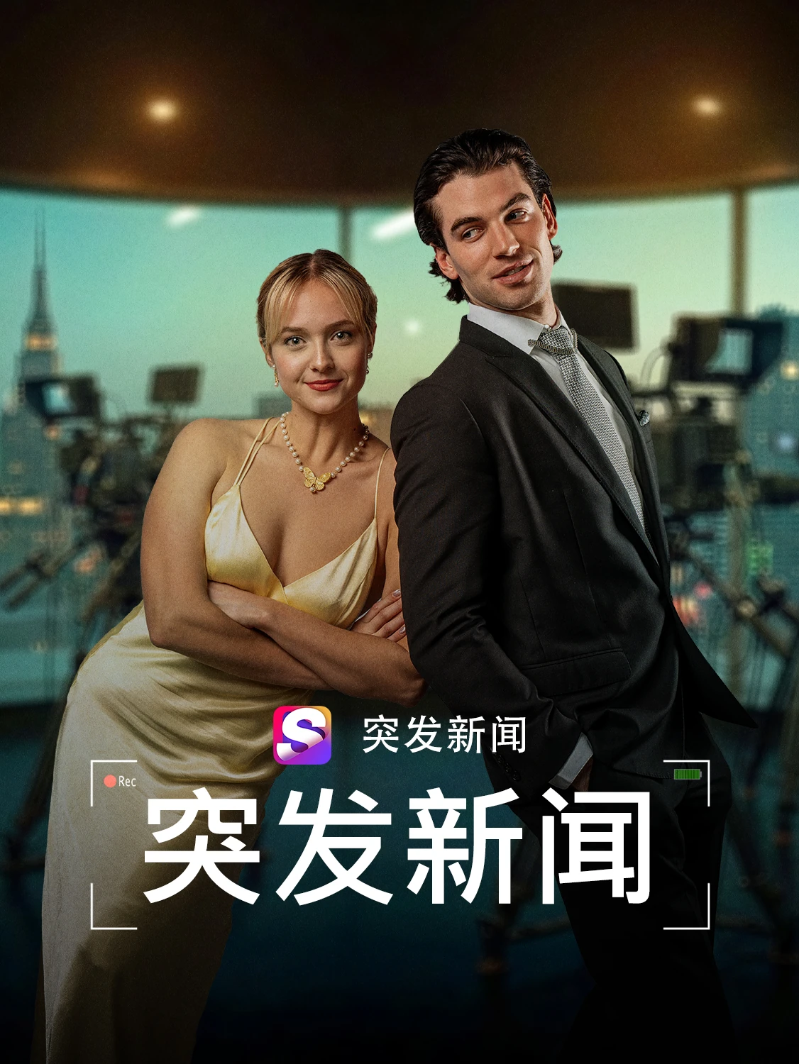 突发新闻