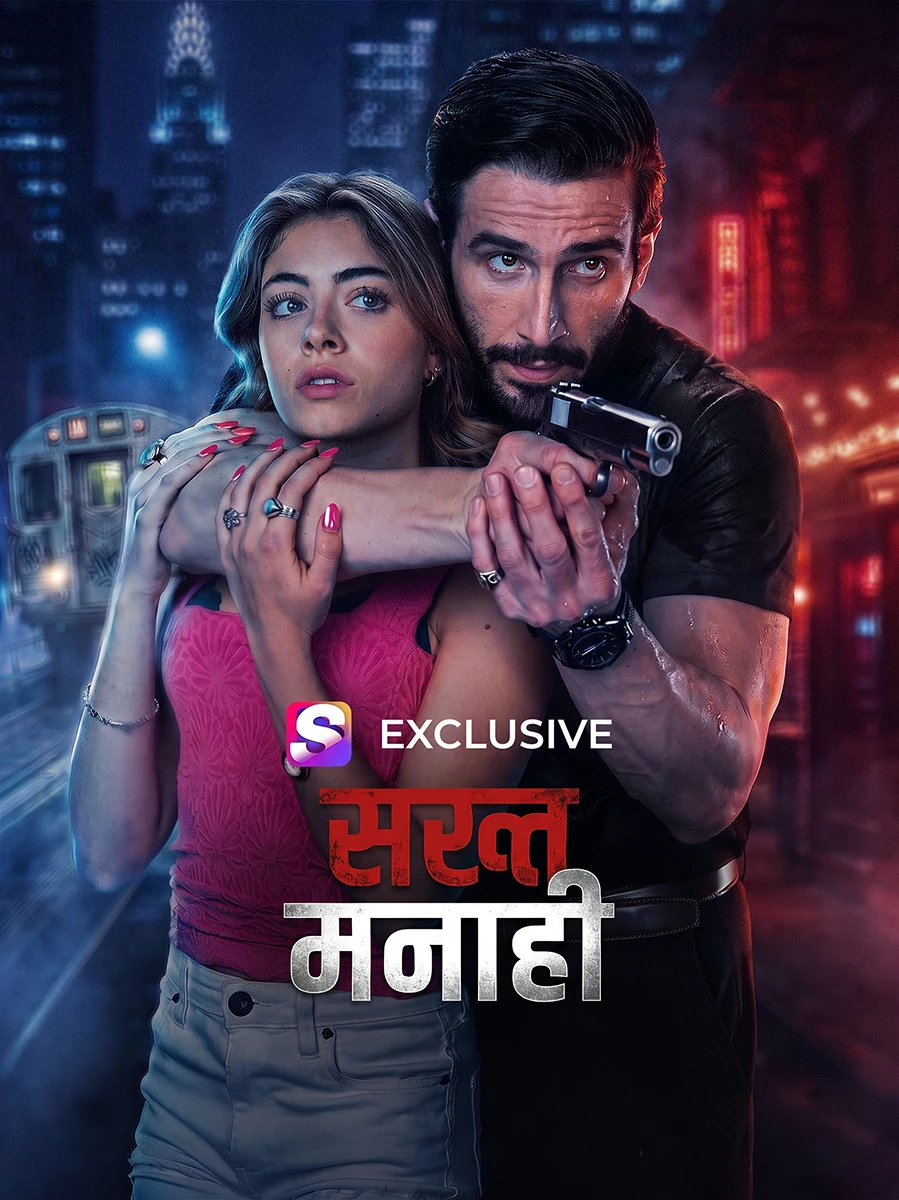 वर्जित