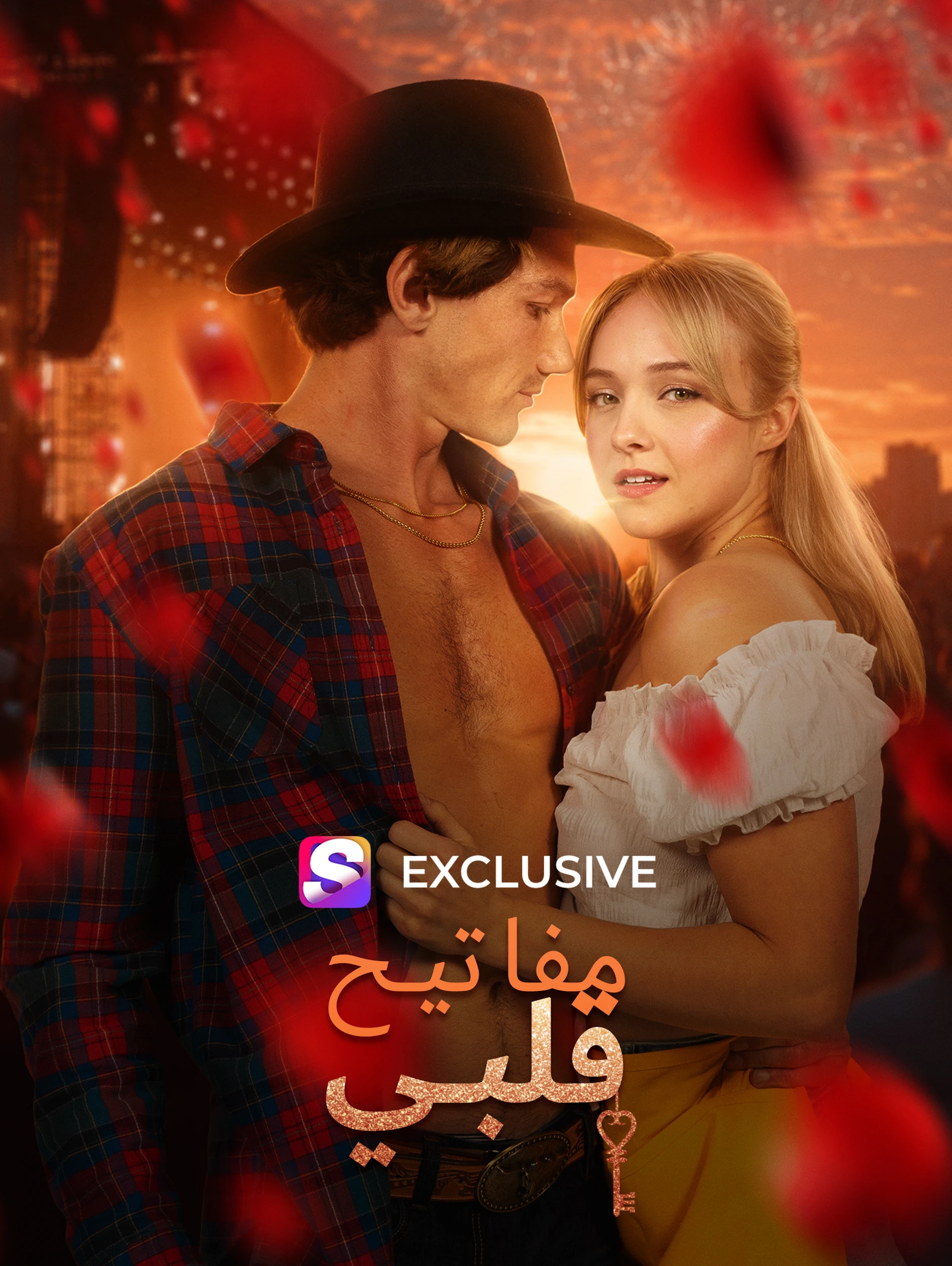 مفاتيح قلبي